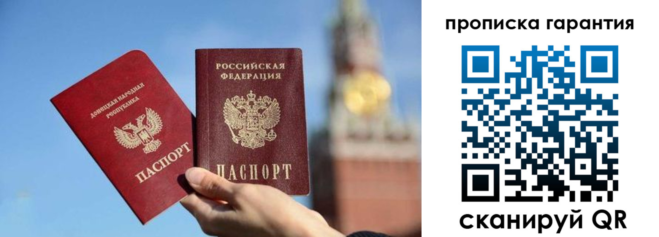 временная регистрация надежно в Ливны