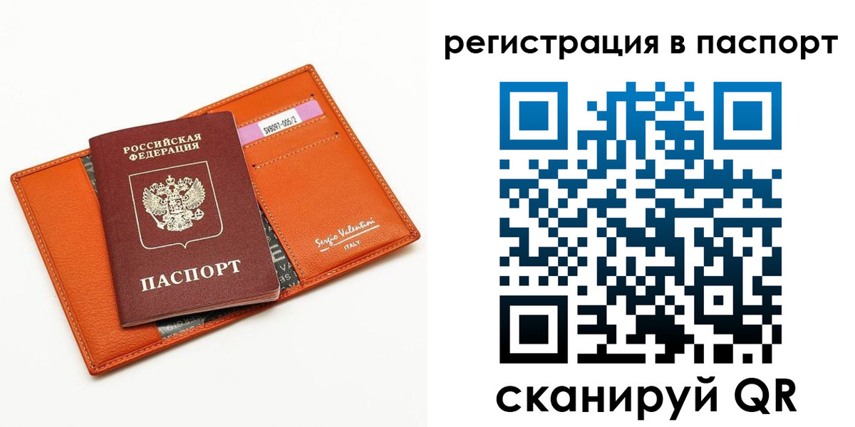временная прописка в Ливны