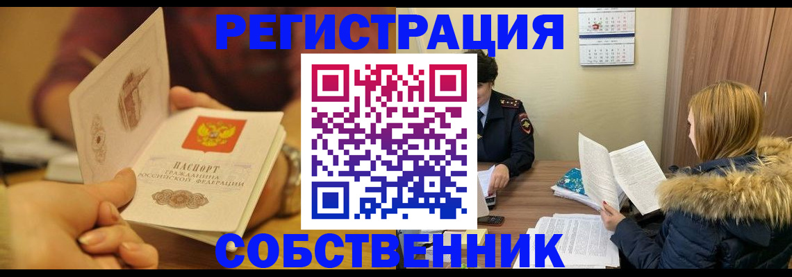 миграционный учет в Ливны