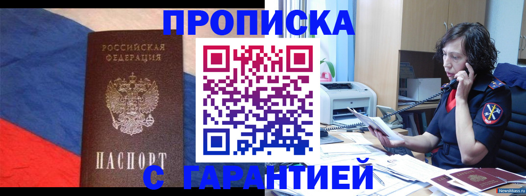 прописка для военкомата в Ливны