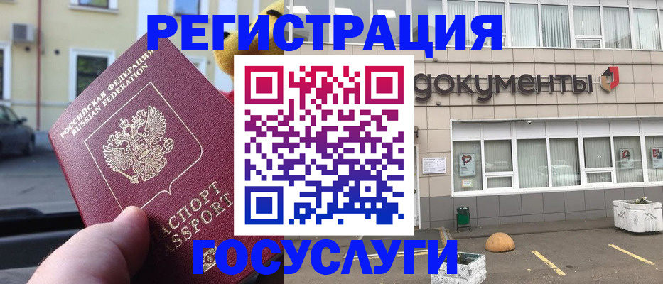 регистрация в Ливны