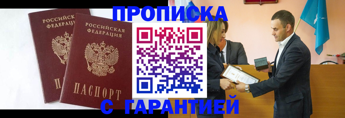 временная регистрация адрес в Ливны