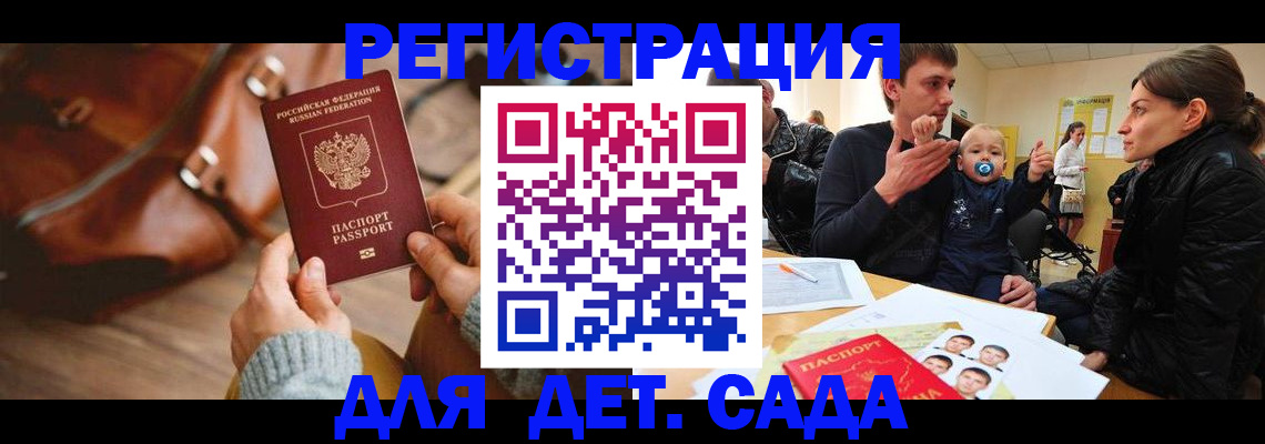 временная регистрация надежно в Ливны