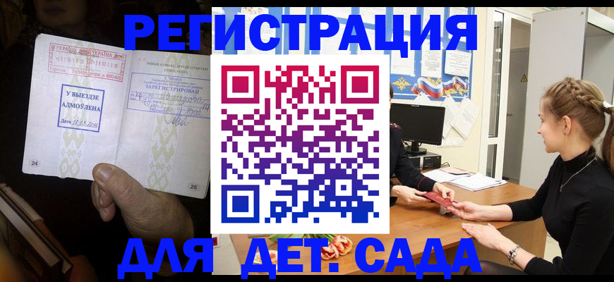 прописка для кредита в Ливны