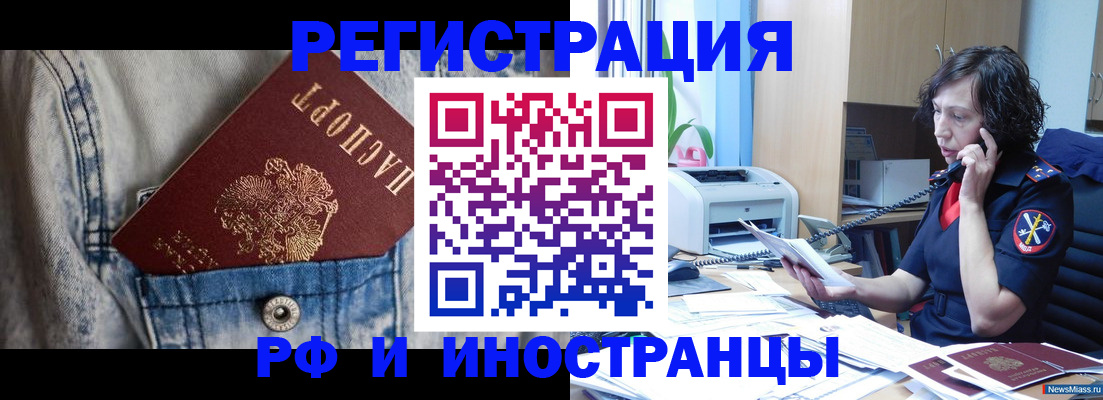 временная регистрация недорого в Ливны