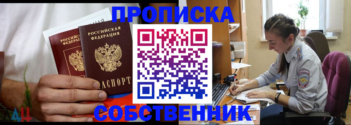 временная регистрация надежно в Ливны