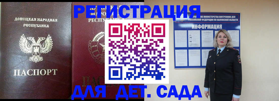 прописка в квартире в Ливны